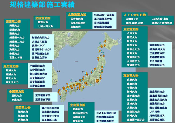 全国発電所仮設建物施工実績地点